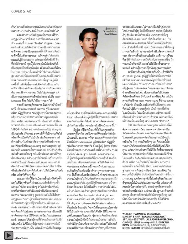 Attitude-October-2012